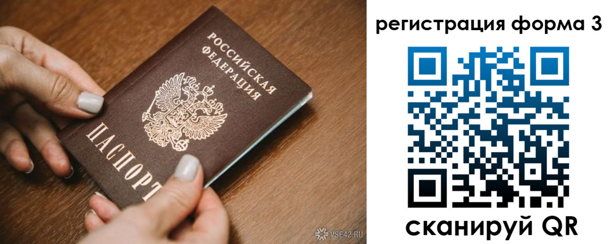 временная регистрация для школы в Ясном