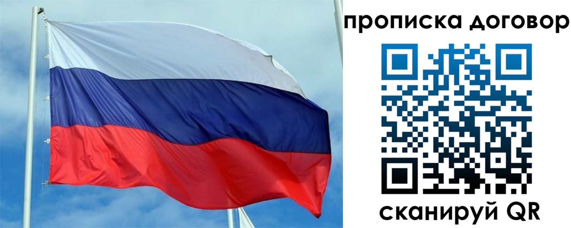прописка от собственника в Ясном