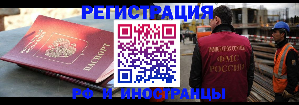 прописка в квартире в Ясном