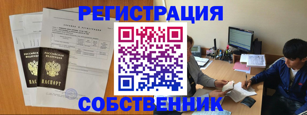 временная регистрация для всех в Ясном
