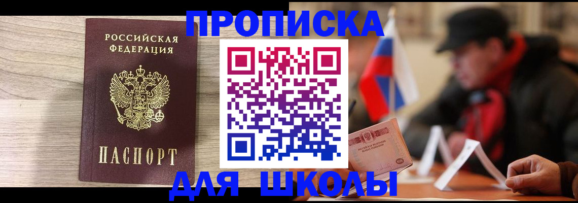 временная регистрация собственник в Ясном