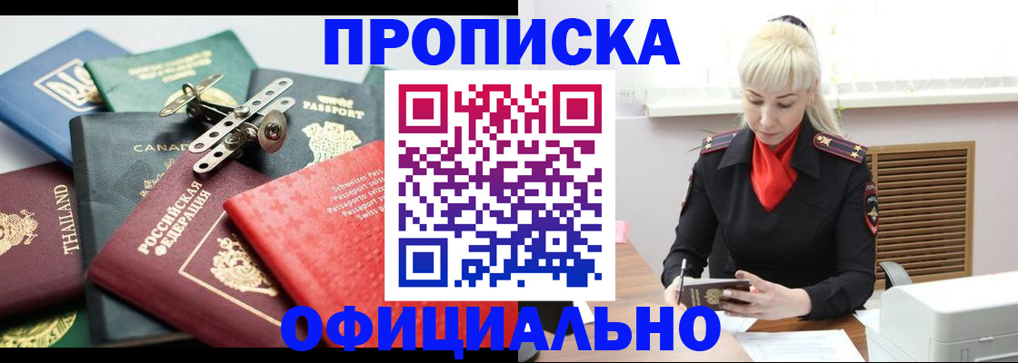 временная регистрация надежно в Ясном