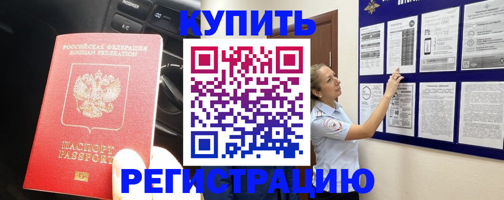 регистрация в Ясном