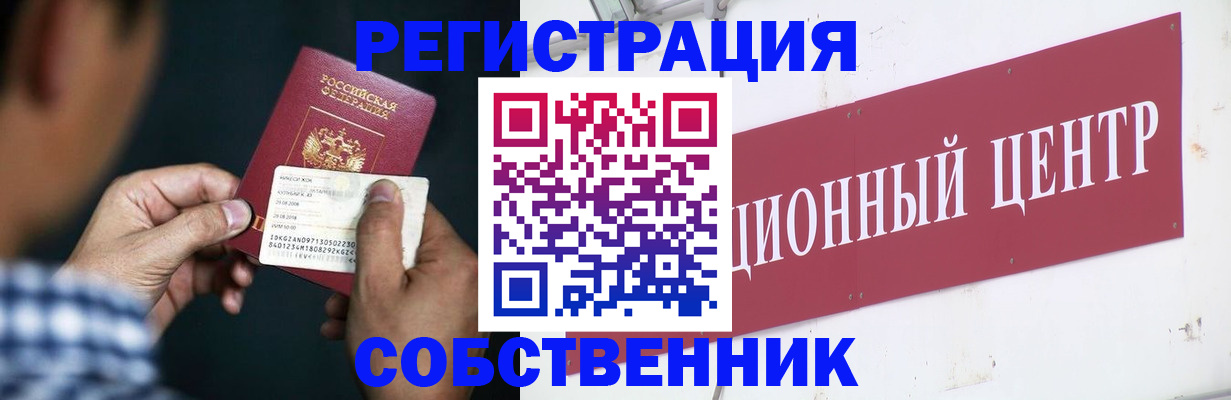 где прописаться в Ясном