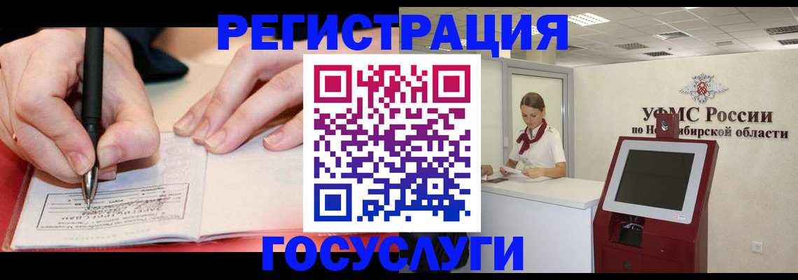 прописка штамп в Ясном