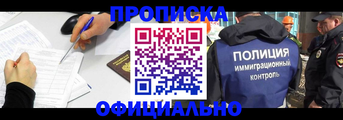 временная регистрация законно в Ясном